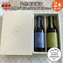 【ふるさと納税】天然醸造醤油 生揚げ醤油とぽん酢醤油セット 天然醸造醤油 生揚げ醤油 ぽん酢醤油 醬油 しょう油 ぽん酢 福岡県 飯塚市【A7-029】