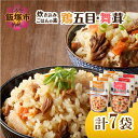 【ふるさと納税】福岡の老舗が作る 炊き込みごはんの素たべくらべ 福岡 博多 飯塚 炊き込み ごはん 国産 きのこ 舞茸 鶏 かしわ 3合 簡単 調理 手軽 【A-850】