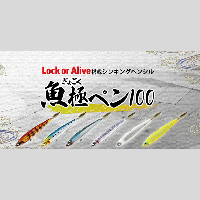 【ふるさと納税】＼選べる！サイズ／魚極ペン セレクト3セット 25g 35g
