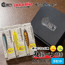 【ふるさと納税】\選べる!サイズ/魚極ペン セレクト3セット 25g 35g