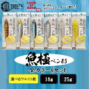 【ふるさと納税】\選べる!サイズ/魚極ペン85 全6カラーセット 18g 25g