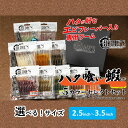 【ふるさと納税】\選べる!サイズ/ハタ喰い・蝦 5カラーセレクトセット 2.5inch 3.0inch 3.5inch
