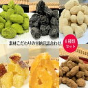 和菓子人気ランク26位　口コミ数「8件」評価「4.75」「【ふるさと納税】＼ポスト投函／素材こだわりの甘納豆詰合せ ゆうパケットでお届け！【Z5-014】」