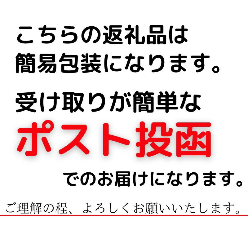 【ふるさと納税】＼ポスト投函／やわらか大豆グラッセ ゆうパケットでお届け！ 大豆 黒豆 グラッセ お菓子 おやつ 【Z3-033】