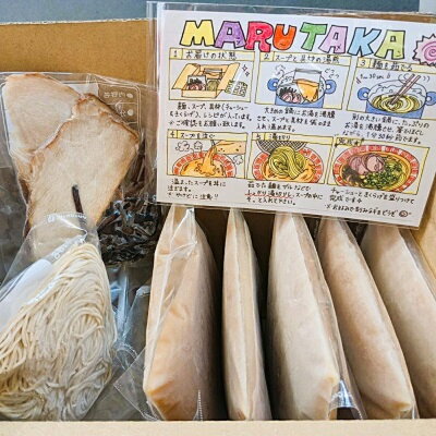 福岡県飯塚市 【ふるさと納税】丸貴のあっさり冷凍とんこつラーメン 麺 らーめん 豚骨ラーメン 冷凍 とんこつ 【A-745】 画像2