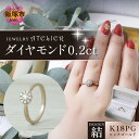 【ふるさと納税】結ピンクゴールド ダイヤモンド0.2ct スイートテン 婚約指輪 ピンクゴールド ダイヤモンド 指輪 【K6-007】(4)