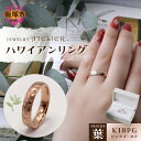 【ふるさと納税】ハワイアンリング ピンクゴールド(葉) ハワイアン ジュエリー 結婚指輪 アクセサリー ジュエリー リング 指輪 ハワイアン ハワイアンジュエリー ピンクゴールド 刻印 手彫り 【L9-003】