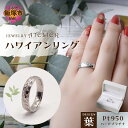 【ふるさと納税】ハワイアンリング ハードプラチナ(葉) ハワイアン ジュエリー 結婚指輪 アクセサリー ジュエリー リング 指輪 ハワイアン ハワイアンジュエリー プラチナ 刻印 手彫り 【L9-001】