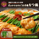 【ふるさと納税】飯塚車力の味!【お手軽もつ鍋・ちゃんぽん麺】2食セット 鍋 もつ鍋 もつ鍋セット 醤油味 【A5-439】
