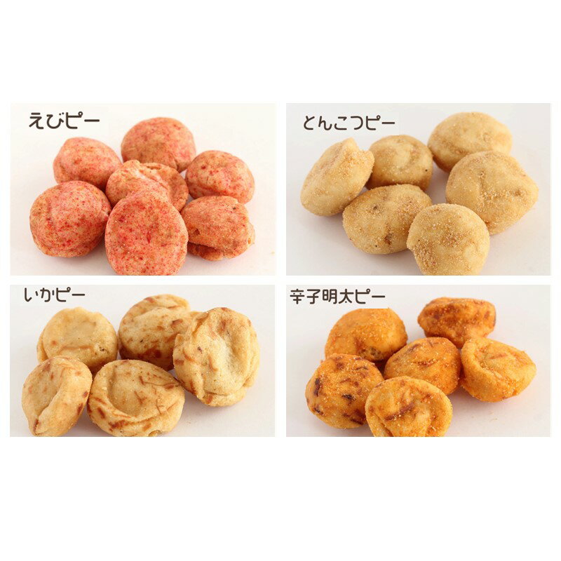 【ふるさと納税】豆菓子ミックス 豆菓子 お菓子...の紹介画像3