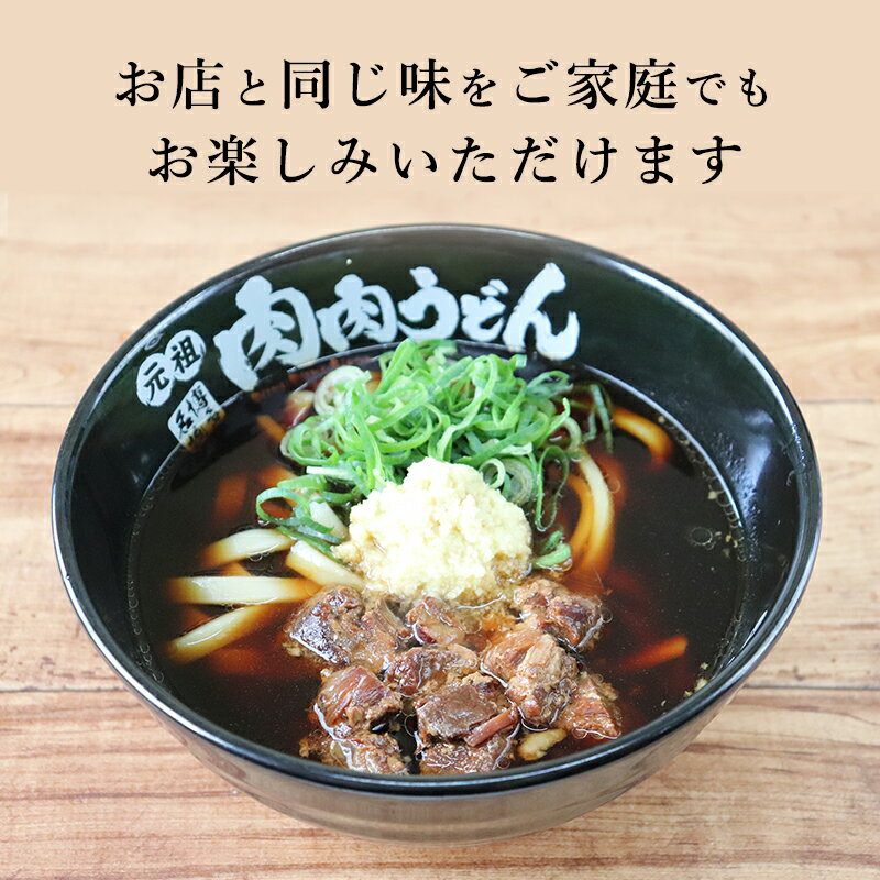 【ふるさと納税】冷凍 肉肉うどん5食 肉うどん 麺 薬味付 スープ付 5食 飯塚【B-175】【1204レビューCP】