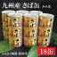 【ふるさと納税】【A187】九州産 さば味噌煮缶(18缶) 福岡県飯塚市 とってもおいしい オススメ サバの味噌煮缶詰 美味しい鯖缶 九州産の新鮮な鯖を九州の工場でかん詰めにしました。 みそ煮 ミソ煮 お薦め 健康 ヘルシー 人気の返礼品 おすすめ品