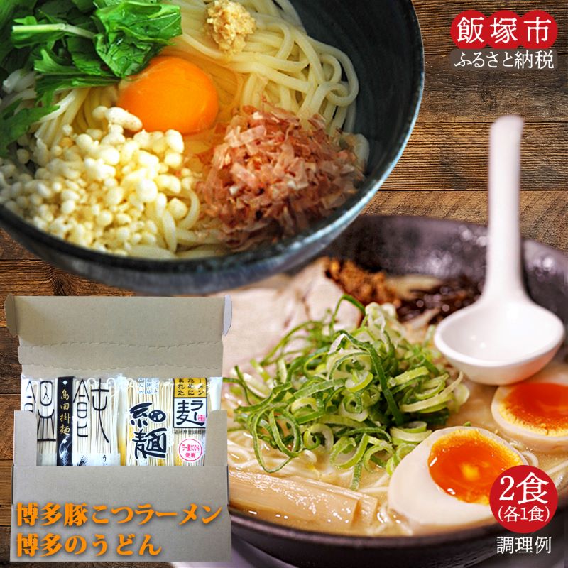 ラーメン | ふるさと納税の返礼品一覧(17サイト横断・人気順)【2022年】 | ふるさと納税ガイド ラーメン | ふるさと納税の返礼品一覧(17サイト横断・人気順)【2022年】 | ふるさと納税ガイド