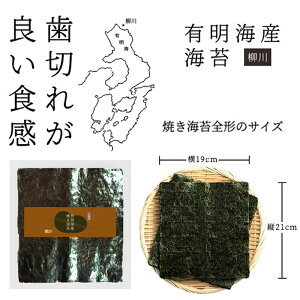 【ふるさと納税】＼ポスト投函／有明海 焼き海苔 全形10枚×2袋 ゆうパケットでお届け！ のり 海苔 飯塚 飯塚市 3,000円 【Z3-028】