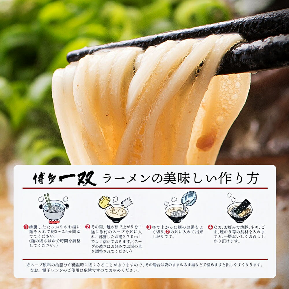 通販】一双のラーメンを取り寄せよう! | お取り寄せラーメンサイト