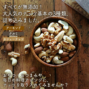 【ふるさと納税】【C-085】極旨ミックスナッツ800g ×6回毎月お届け【6ヶ月定期便】 アーモンド クルミ カシューナッツ おつまみ 無添加 朝活 ヨーグルト 健康 添加物不使用 栄養食 スーパーフード プロテイン 小分け ビタミン ダイエット ヘルシー