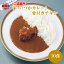 【ふるさと納税】工場直売「いいづかカレー」骨付きチキン10食セット 惣菜 レトルト カレー チキンカレー セット 詰め合わせ ふるさと納税 飯塚市 カレー 【A5-397】