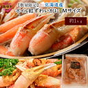 数量限定品！北海道産ベニズワイガニ爪肉です。 リングカット（切れ目）が入っており、むきやすい仕様になっております。 小ぶりなサイズですので天ぷら、フライ鍋具材がオススメです。 自然解凍でそのままお召し上がりいただけます。 ※原料産地：北海道 ※画像はイメージです。 ※パッケージは変更になる場合がございます。 ※かにの爪で袋に穴が開く場合がございますが品質に問題はございません。 ※この返礼品は飯塚市内の事業者が加工をしております。 ※殻及び殻の断面が鋭利になっていることがありますので、お召し上がりの際はご注意ください。 ※一度解凍したものは、変色や風味異常など品質が変わることがありますので、再び凍らせないでください。 名称 数量限定 北海道産ボイル紅ずわいがに爪Mサイズ(約1kg) 内容量 約1kg（Mサイズ 約45~65個） 原材料または特定原材料 かに 消費期限 発送から180日以上のものをお送りします 保存方法 冷凍 発送方法 冷凍 提供元 吉浦コーポレーション 地場産品類型|理由 3|区域内で切断・ボイル・味付け・袋詰めを行っており、当該工程を経て完成した当該返礼品等の付加価値のほとんどが当該工程によるものであるため。 ・ふるさと納税よくある質問はこちら ・寄附申込みのキャンセル、返礼品の変更・返品はできません。あらかじめご了承ください。数量限定 北海道産ボイル紅ずわいがに爪Mサイズ(約1kg) ◎ 受領証明書及びワンストップ特例申請書のお届けについて 入金確認後、注文内容確認画面の【注文者情報】に記載の住所に20日ほどで発送いたします。