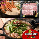 【ふるさと納税】 \お届け回数が選べる!/博多「華味鳥」もつ鍋&博多和牛すき焼き肉&ずわいがに