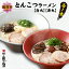 【ふるさと納税】ネコポスでお届け「一風堂」とんこつラーメン 白丸・赤丸(各1食入)1袋 豚骨 豆板醤 唐辛子 辛味噌 博多 豚 有名店 家庭用【Z2-001】 2,000円