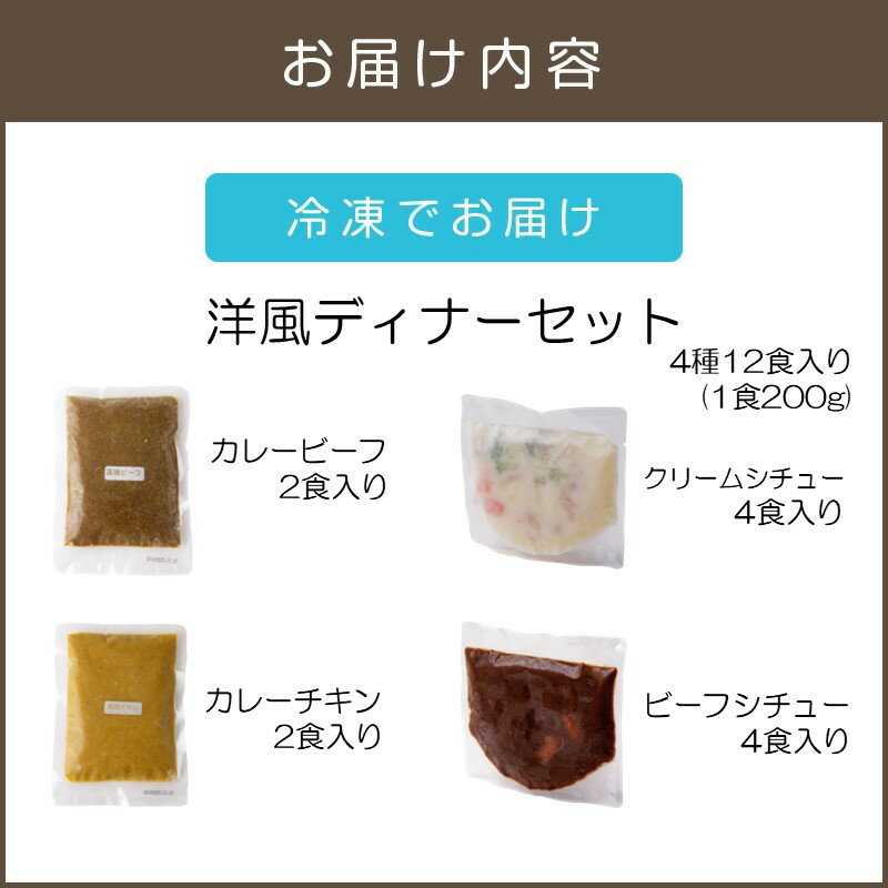 【ふるさと納税】洋風ディナーセット 薬膳カレー ビーフシチュー クリームシチュー 福岡県 飯塚市 福岡 飯塚 【B3-076】