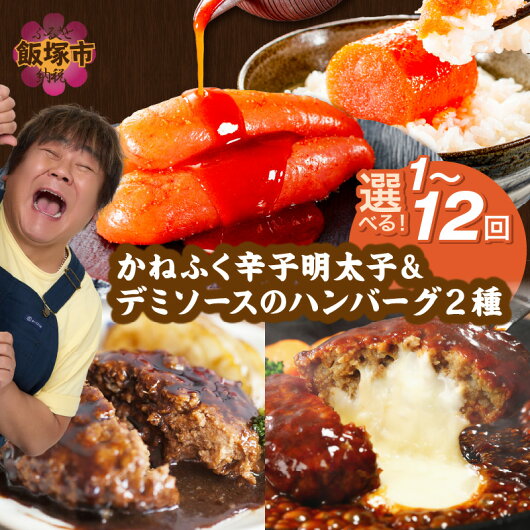 【ふるさと納税】★レビューキャンペーン実施中★＼お届け回数が...