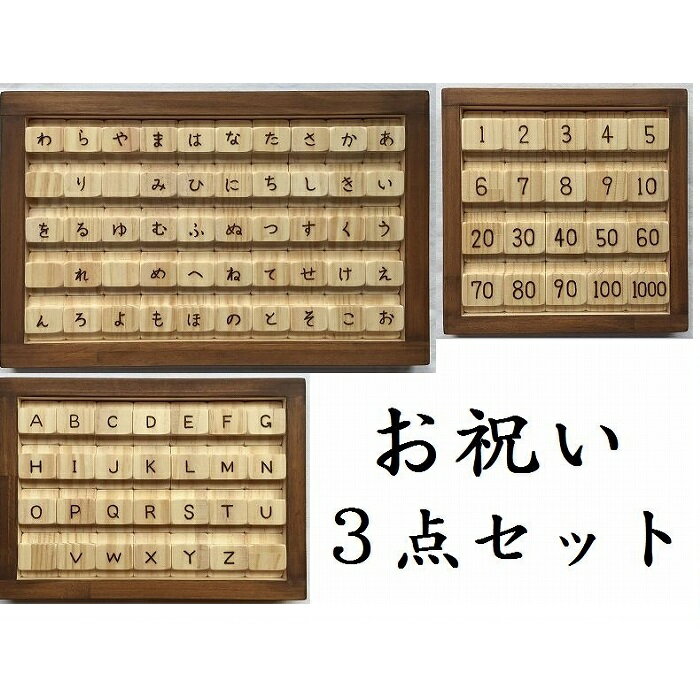 楽天市場 ふるさと納税 ギフト用 木のおもちゃ ひらがなとカタカナ 洋数字と漢数字 アルファベット大文字と小文字のブロックパズル 3点セット 知育 パズル 木製 おもちゃ 子供 木製 Www Flytaxi Ge 楽天市場 ふるさと納税 ギフト用 木のおもちゃ ひらがなとカタカナ 洋数字と漢数字 アルファベット大文字と小文字のブロックパズル 3点セット 知育 パズル 木製 おもちゃ 子供 木製 Www Flytaxi Ge