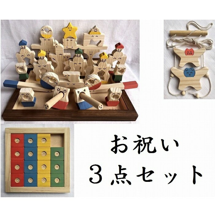 残りわずか ふるさと納税 ご自宅用 木のおもちゃ コロポコ積木パズル スペシャル 昇りワンニャン スライドパズル 3点セット 知育 パズル 木製 おもちゃ 子供 木製玩具 知育玩具 玩具 オモチャ 積み木 積木 つみき キッズ 木 男の子 女の子 キッズ用おもちゃ 子供 残りわずか ふるさと納税 ご自宅用 木のおもちゃ コロポコ積木パズル スペシャル 昇りワンニャン スライドパズル 3点セット 知育 パズル 木製 おもちゃ 子供 木製玩具 知育玩具 玩具 オモチャ 積み木 積木 つみき キッズ 木 男の子 女の子 キッズ用おもちゃ 子供