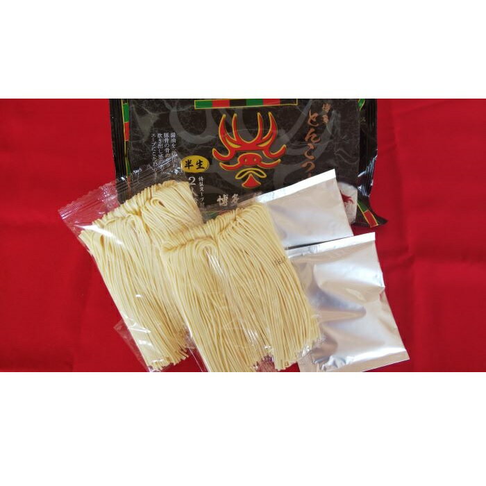 Web限定 ふるさと納税 博多豚十郎インスタントラーメン 2食入り 6セット ラーメン らーめん インスタントラーメン ご当地 ご当地ラーメン 九州 お取り寄せ お取り寄せグルメ ご当地グルメ 福岡 お土産 取り寄せ グルメ 九州ラーメン ラーメンセット 食べ物 特産品 Web限定 ふるさと納税 博多豚十郎インスタントラーメン 2食入り 6セット ラーメン らーめん インスタントラーメン ご当地 ご当地ラーメン 九州 お取り寄せ お取り寄せグルメ ご当地グルメ 福岡 お土産 取り寄せ グルメ 九州ラーメン ラーメンセット 食べ物 特産品