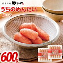 【ふるさと納税】【辛子明太子】やまや うちのめんたい切子込300g 2個セット | 福岡 福岡県 田川市 ふるさと 納税 支援 支援品 返礼 お取り寄せ 明太子...