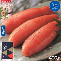 【ふるさと納税】【ご自宅用】かねふく〈無着色〉辛子明太子 400g(1本物) | 明太子 めんたいこ 福岡 九州 お土産 ご飯のお供 お取り寄せ ごはんのお供 お取り寄せグルメ ご当地グルメ 福岡土産 取り寄せ 食べ物 特産品 福岡県 田川市 明太