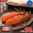 【ふるさと納税】かねふく 〈無着色〉辛子明太子 170g(一本物) | 明太子 めんたいこ 福岡 九州 お土産 ご飯のお供 お取り寄せ ごはんのお供 お取り寄せグルメ ご当地グルメ 福岡土産 取り寄せ 食べ物 食品 特産品 福岡県 田川市 明太