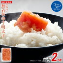 【ふるさと納税】かねふく <無着色>辛子明太子 並切 2kg | 明太子 めんたいこ お取り寄せグルメ ご飯のお供 お取り寄せ 福岡 お土産 九州 ごはんのお供...