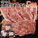 【ふるさと納税】博多和牛 焼肉用 肩ロース肉3パック(計約400g) お取り寄せグルメ お取り寄せ 福岡 お土産 九州 ご当地グルメ 福岡土産 取り寄せ 福岡県 食品
