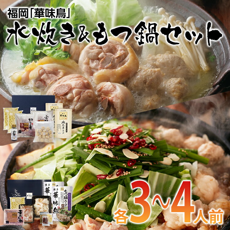 水炊きのふるさと納税返礼品(おすすめ)│2022最新情報【HISふるさと納税比較】 水炊きのふるさと納税返礼品(おすすめ)│2022最新情報【HISふるさと納税比較】