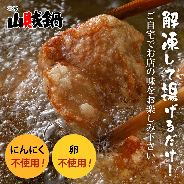 【ふるさと納税】唐揚げ　山賊冷凍からあげ1.4kg（骨なし） からあげ　唐揚げ 冷凍 ポッキリ お米に合う ご飯のお供 おつまみ お取り寄せグルメ お取り寄せ 福岡 お土産 九州 福岡土産 取り寄せ グルメ 福岡県