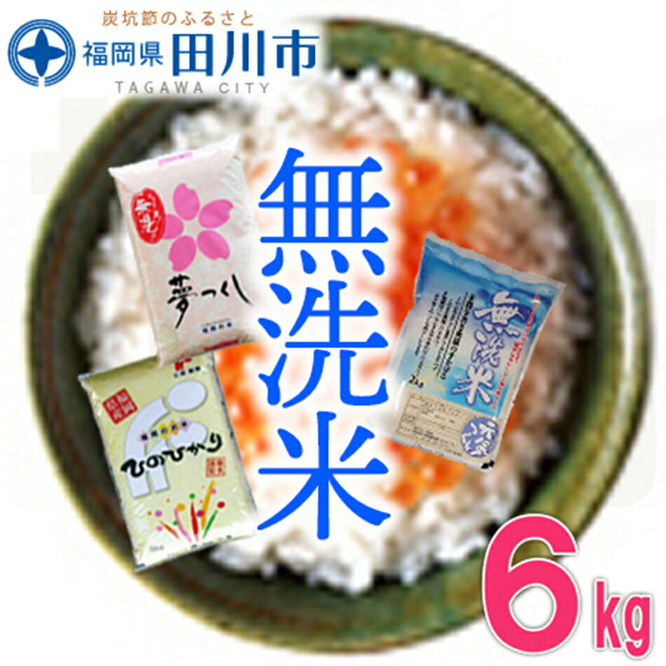 【福岡県のお土産】米・雑穀