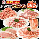 【ふるさと納税】【頒布会】福袋 豚肉 しゃぶしゃぶ 焼肉 切り落とし ステーキ ふくよか豚 定期便 豚肉ざんまいセット ロース 肩ロース バラ ミンチ 肩ロース 小分け ブタ肉 ぶた肉 冷凍 福岡県 福岡 九州 グルメ お取り寄せ
