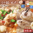 【ふるさと納税】【博多名物】福岡県産ハーブ鶏水炊き&国産牛も...