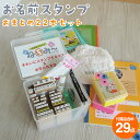 11位! 口コミ数「0件」評価「0」お名前スタンプ「ねいみー」おまとめ22本セット インク スタンプ ネイミー なまえスタンプ シャチハタ 保育園 幼稚園 入学式 入園式 新学･･･ 