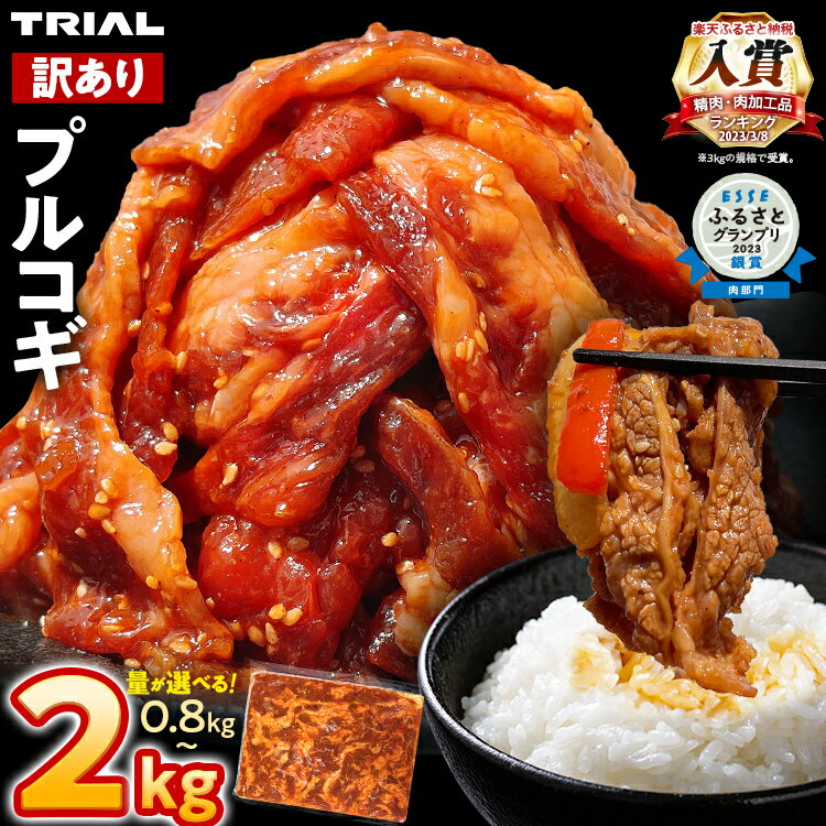 【ふるさと納税】【訳あり】プルコ