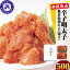 【ふるさと納税】訳あり【氷温熟成辛子明太子】無着色 切れ子(切下)500g 1箱 お取り寄せグルメ お取り寄せ めんたいこ 福岡 お土産 九州 福岡土産 取り寄せ グルメ ごはんのおとも 福岡県 10,000円