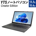 【ふるさと納税】YTS ノートパソコン Creator Edition 選べる 13.3型 15.6型 パソコン ノートPC PC プロフェッショナルモデル ビジネス カスタム Windows11 WPS Office メモリ 16GB SSD 512GB