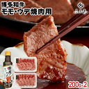 【ふるさと納税】【厳選肉専門店 ふじ匠】 博多和牛 モモ・ウデ焼肉用(お肉ソムリエ開発焼肉のたれ付) 肉 牛肉 博多和牛 もも肉 ウデ肉 焼き肉 タレ 福岡 グルメ 贈り物 冷凍 ギフト 柔らかい ステーキ お取り寄せ 食品