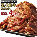 【ふるさと納税】大丈夫博士が作る! 自慢の自家製焼肉のたれ漬け黒毛和牛焼肉切落し 約600g/約1kg/約1.5kg/約2kg/約3kg/約4kg 選べる 黒毛...