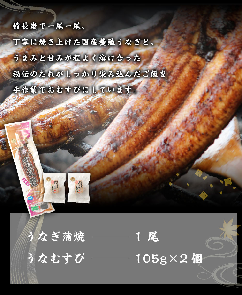 【ふるさと納税】うなぎの蒲焼 1尾 うなむすび 105g×2個 蒲焼 蒲焼き うなぎ 鰻 ウナギ おにぎり おむすび ご飯 冷凍 柳川市 九州産 国産 送料無料