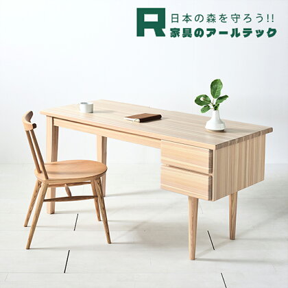 国産杉材を使った お子さまから大人まで使える 袖付学習机 SOHO Wood desk 幅140cm×奥行58cm×高さ73cm 机 勉強机 デスク 引き出し付き 家具 インテリア 柳川市 送料無料