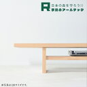 【ふるさと納税】konojiTVボード 幅90cm/幅120cm/幅150cm/幅180cm シンプルでおしゃれなテレビボード 杉材 TVボード リビング 収納...