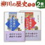【ふるさと納税】柳川の歴史5「柳河藩の政治と社会」482ページ 柳川の歴史7「幕末維新と自由民権運動」459ページ 四六版 各1冊 合計2冊 歴史 文化 本 書籍 福岡県 柳川市 送料無料 10,000円