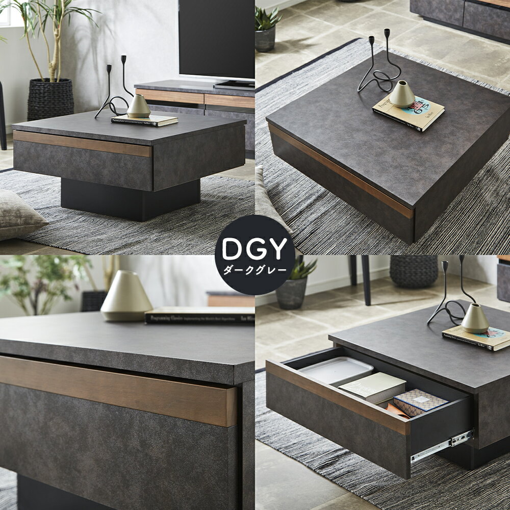 【ふるさと納税】チェイスCT ダークグレー/ライトグレー 選べるカラー 幅75cm 高さ36cm テーブル センターテーブル ローテーブル 引出し 完成品 組み立て不要 リビングインテリア リビング インテリア おしゃれ 家具 日本製 福岡県 柳川市 送料無料